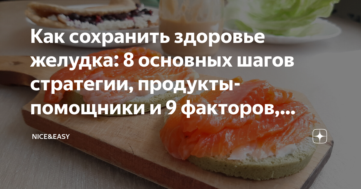 Как сохранить здоровье желудка: 8 основных шагов стратегии, продукты ...