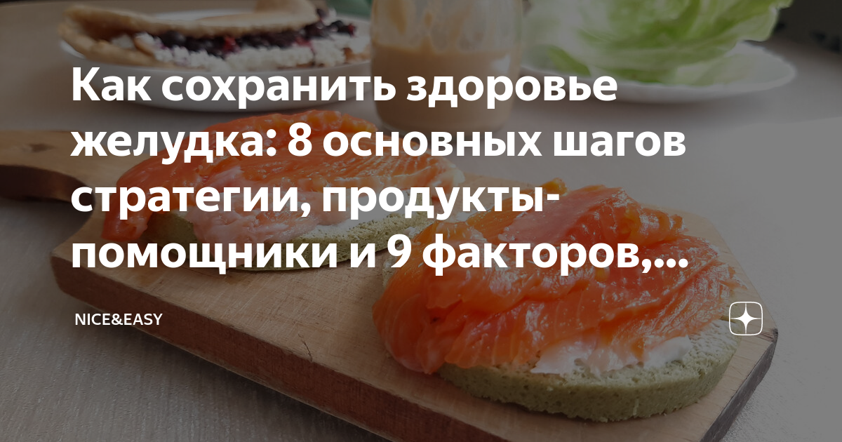 ТОП-7 полезных продуктов для желудка