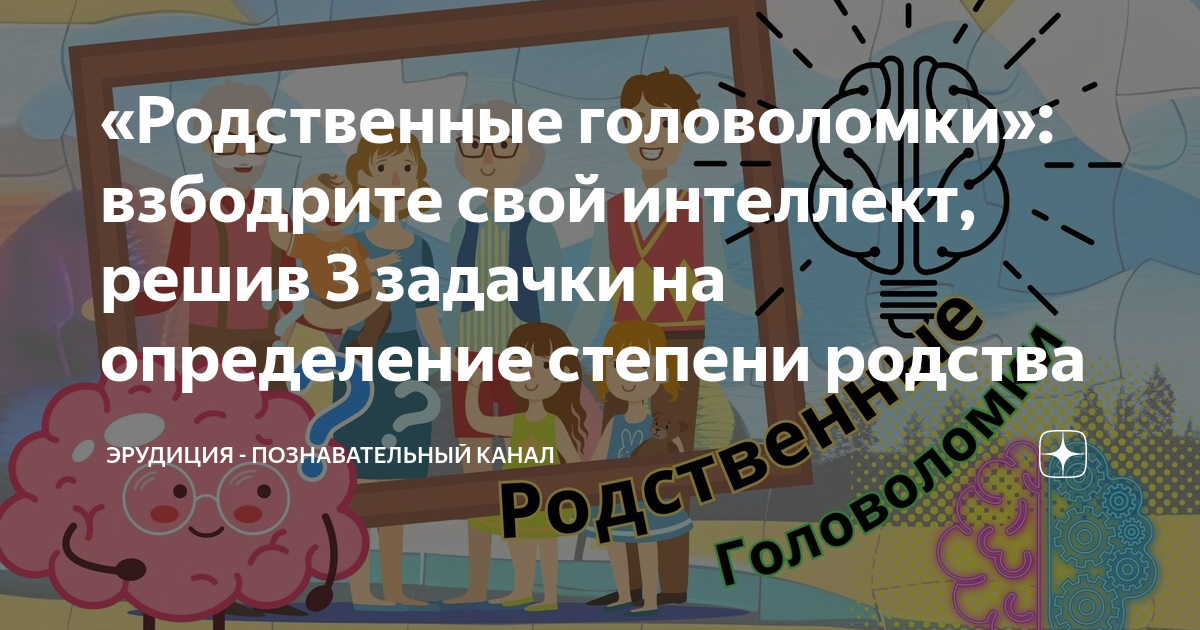 Эрудиция познавательный канал тесты