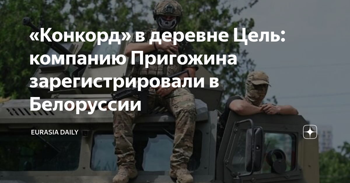 Деревня цель. Экономическая политика советской власти в деревне. Да воскреснет бог и расточатся врази его и да бежат от лица его. Цели и задачи конкурса. Деревня лапичи беларусь.