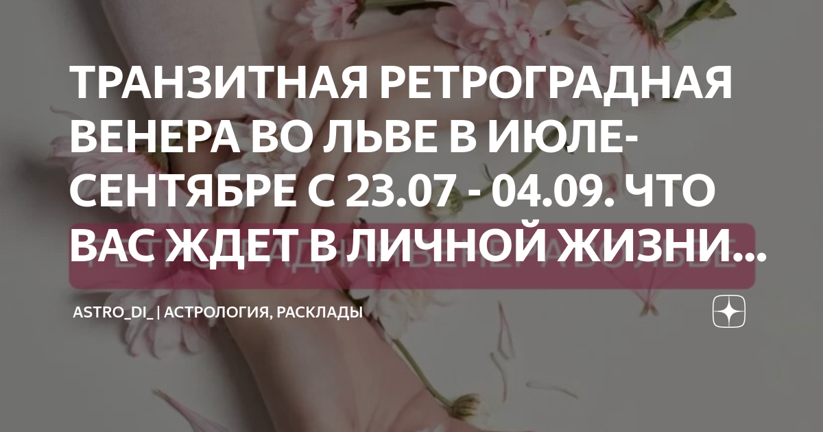 ретроградная венера во 2 доме джйотиш