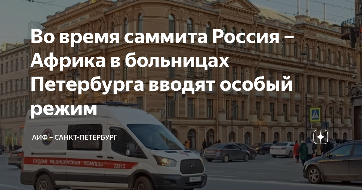 петербург ввел режим