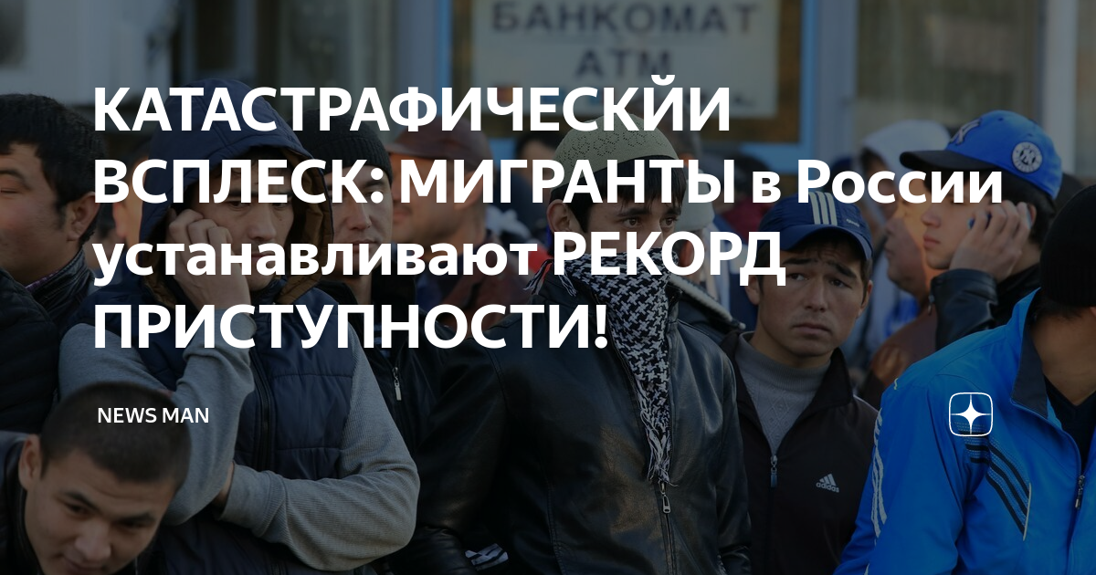 Пять пунктов для борьбы с преступлениями мигрантов: Что меняется в России?