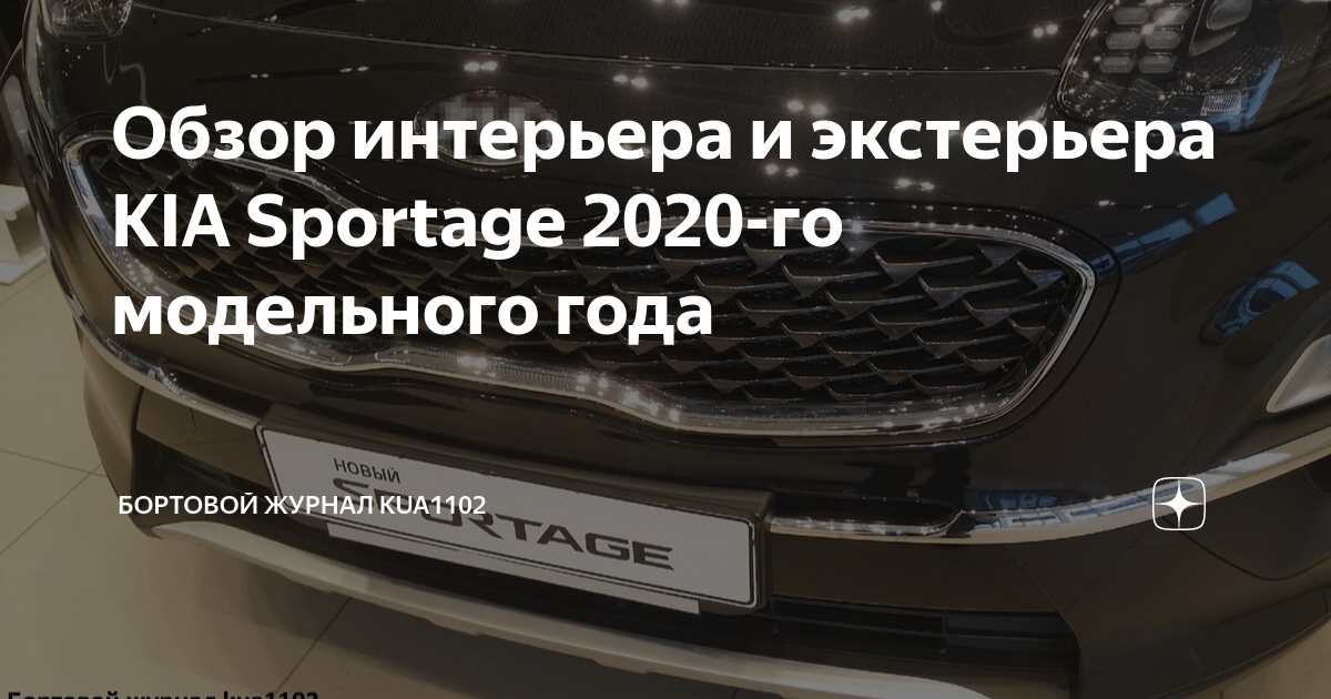 КИА Спортейдж 2023-2022