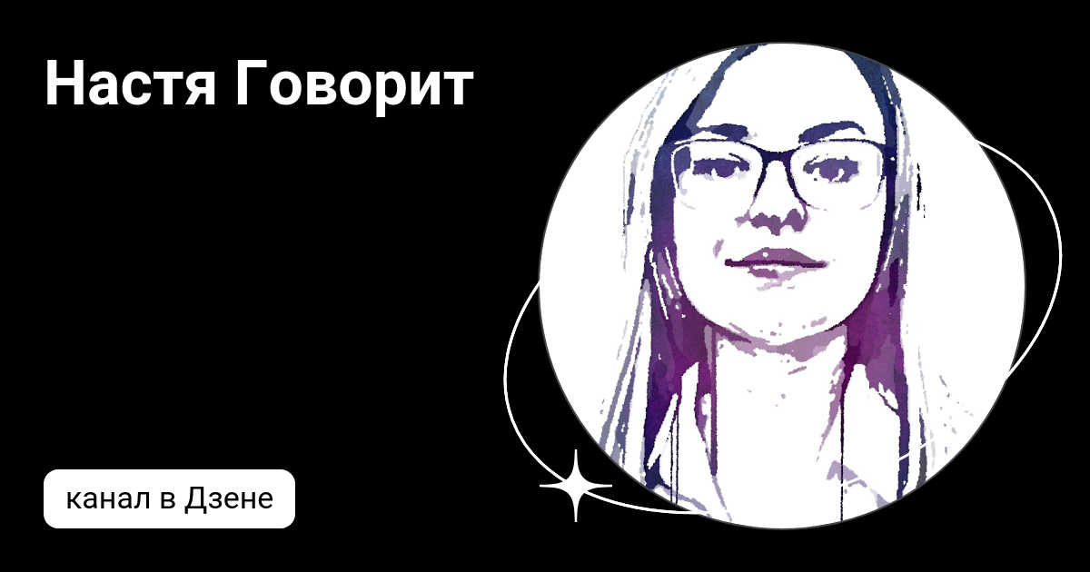 скажи настя. говорящая настя. платье с надписями. настя не грусти. привет настя.
