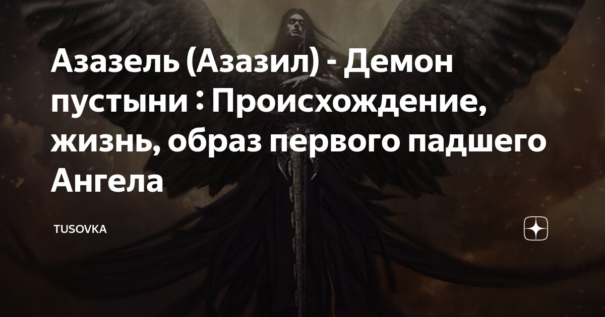 Демоны пустыни читать. Демоны пустыни читать. Пустынный демон. Демоны пустыни (белый волчонок - 2). Моё проклятие книга.