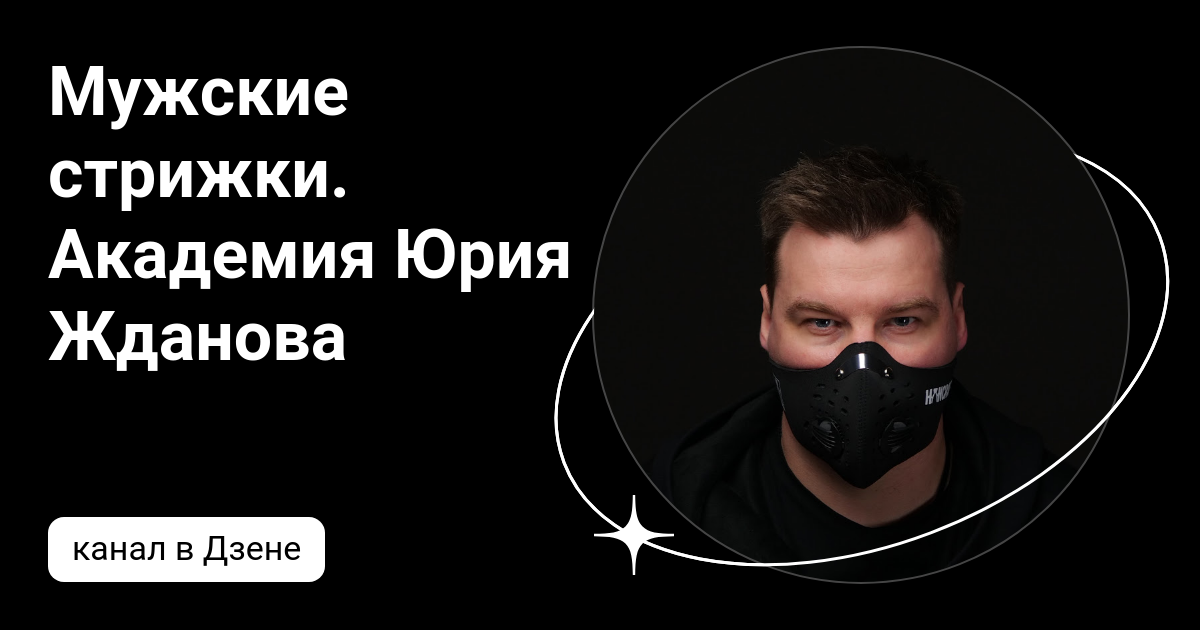 Читать жданову дзен