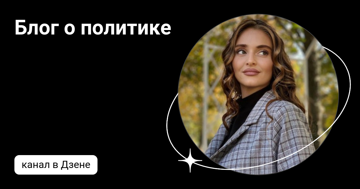 дизайн политика. жириновский отменил огэ. темы для яндекс дзен. общество иконка. общество и политика дзен.