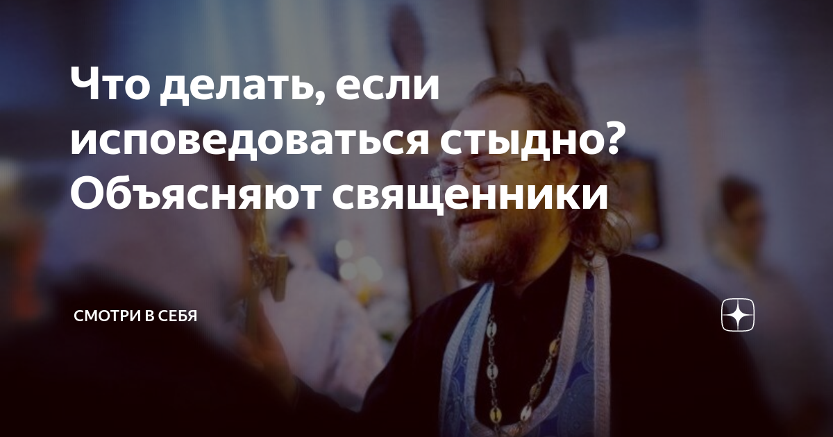 «Мне стыдно за поведение и слова, причем, за самые безобидные». Что делать, рассказывает психолог