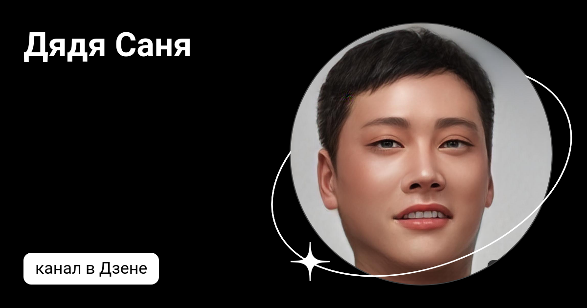 Сенчоус и дядя саня. Дядя саня из санчоуса. Санчоус роблокс. Дядя саня. Дядя саня.