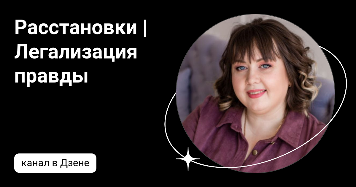 Правда метод. Легализация правды