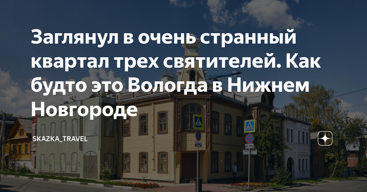 План сноса домов в нижнем новгороде