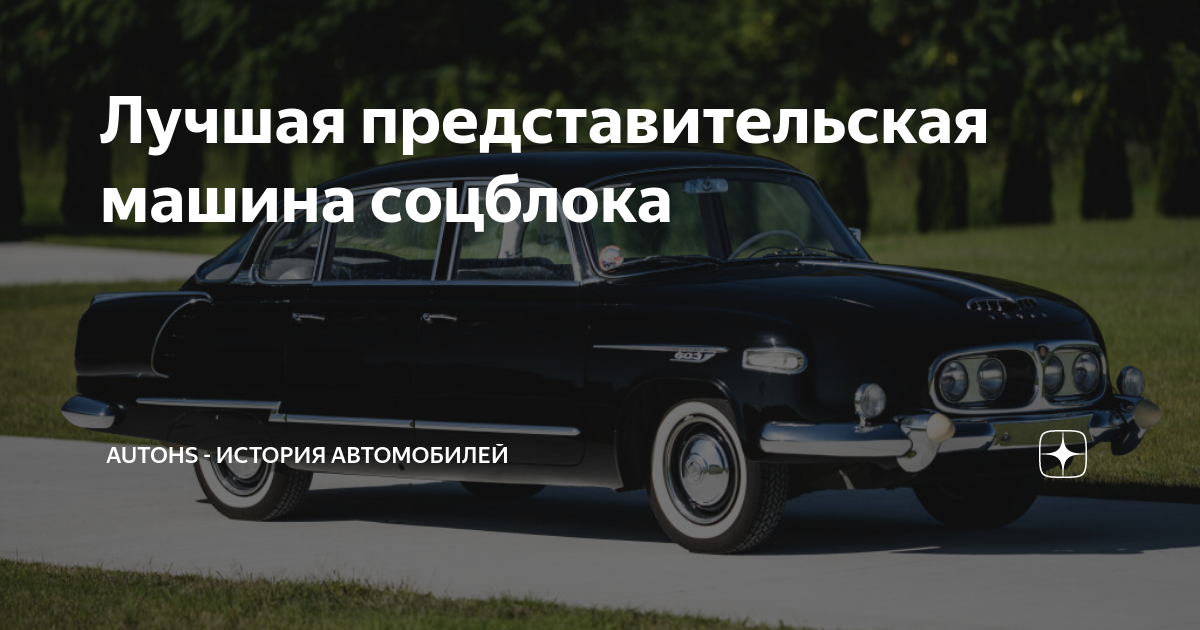 Российская представительская машина