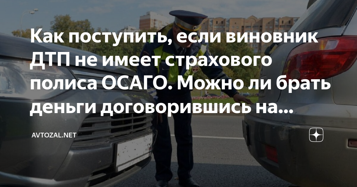 Где лучше брать осаго