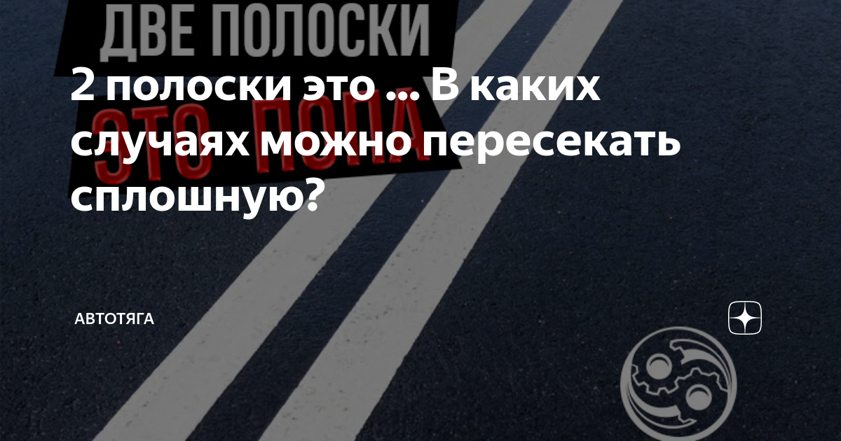 За одно дтп несколько штрафов