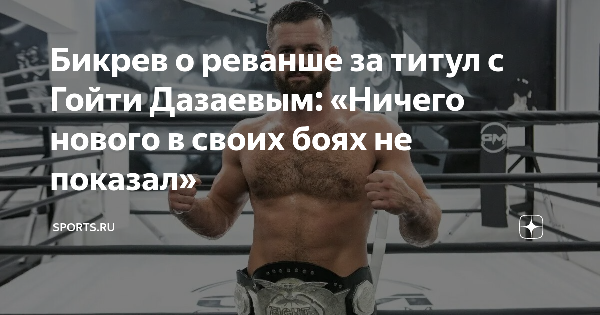 Дмитрий пирога бой за звание чемпиона мира по