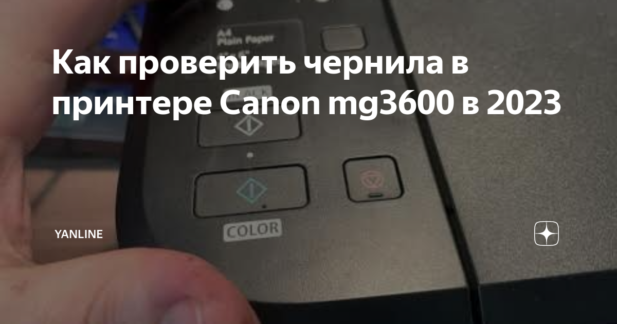 Настройка без отображения передаваемого изображения canon