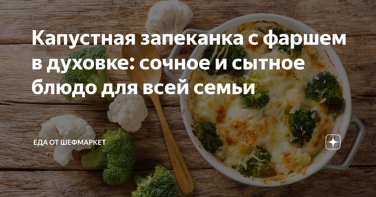 Капустная запеканка с мясом