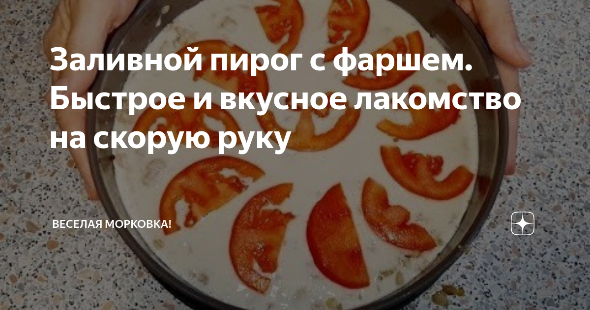 Пироги это же очень вкусно