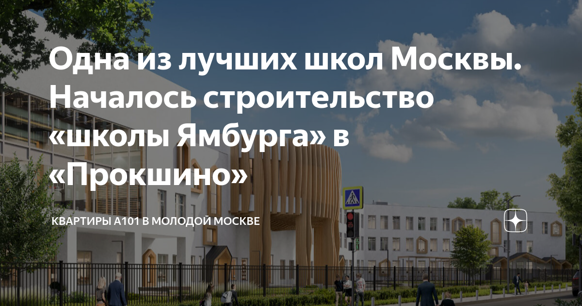 школы в москве с проживанием