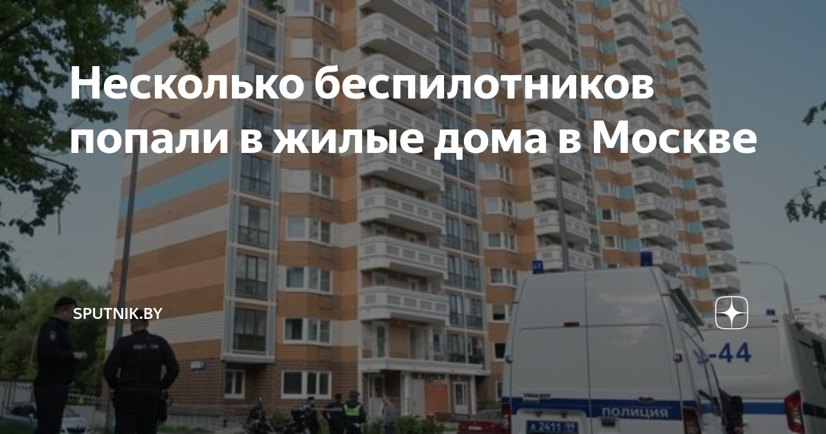 Жилые дома. Русские многоэтажки. Профсоюзная 98 попадание БПЛА. Попали в жилой дом.
