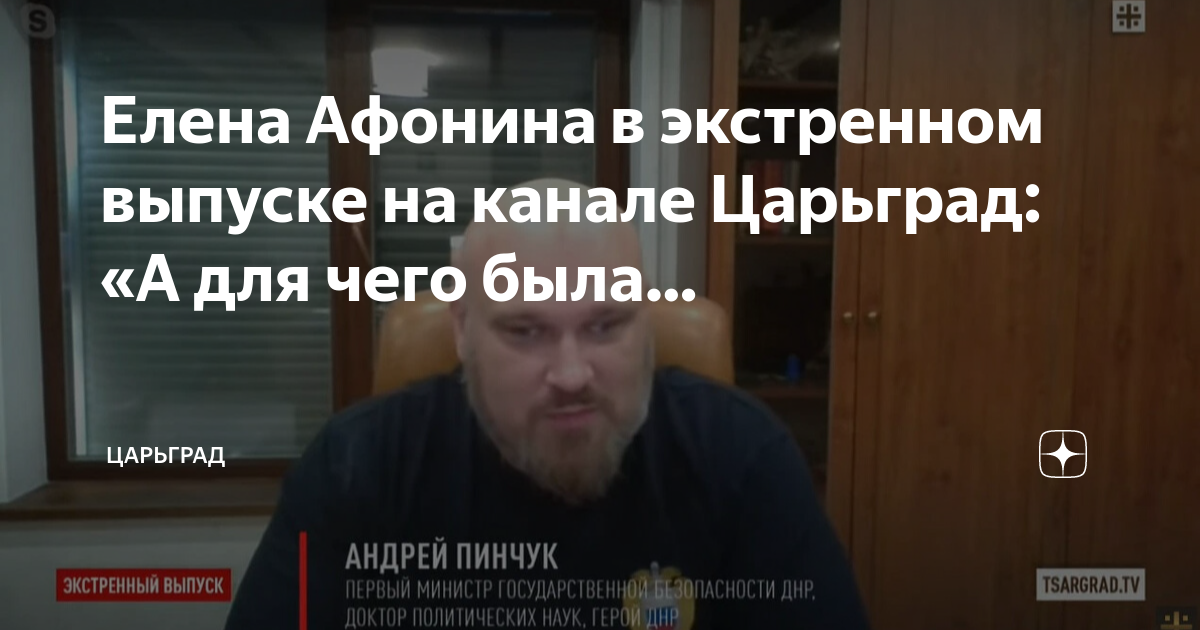 Канал царьград. Мы в курсе царьград. Курс новости царьград. Эфир. Царьград ведущие канала.