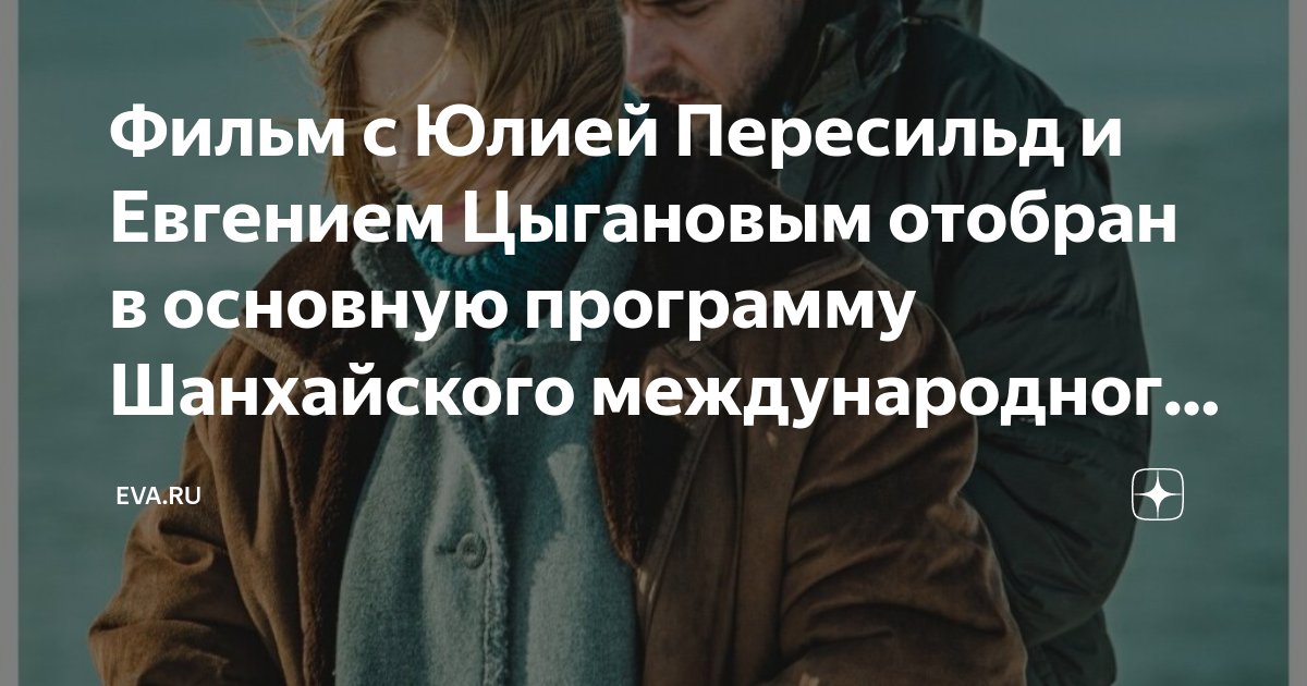 фильм с пересильд про космос