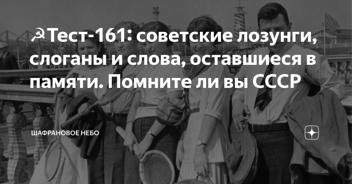 какой лозунг был выдвинут в годы второй пятилетки