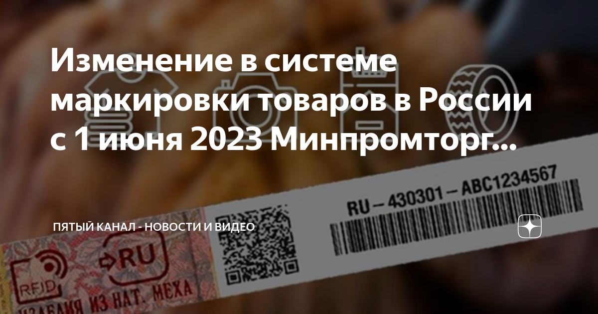 Товар подлежащий маркировке в 2023 году. Товар подлежащий маркировке в 2023 году. Товары подлежащие обязательной маркировке. Товары подлежащие обязательной маркировке. Этапы маркировки товаров.