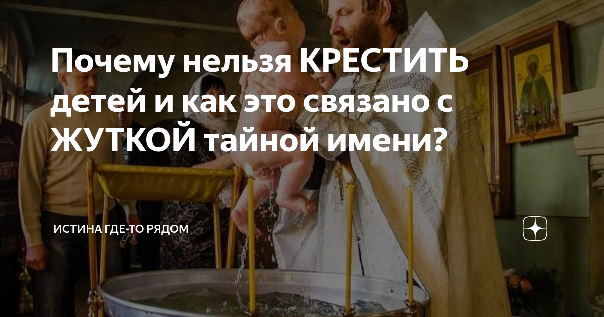Почему на крещение нельзя. Почему на крещение нельзя