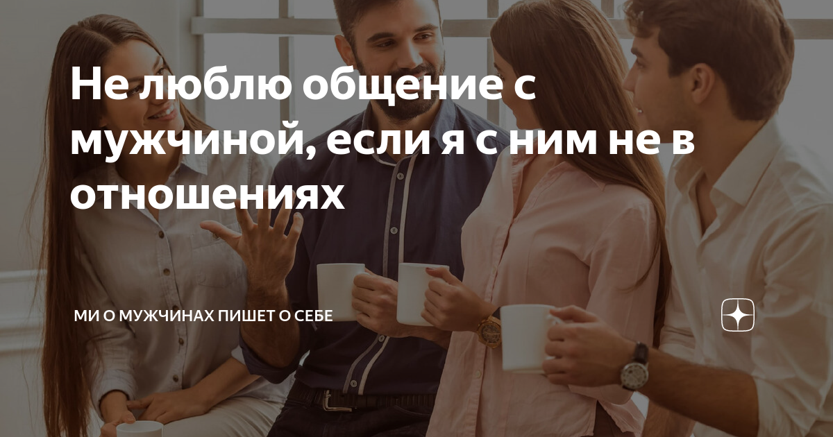 Ответ на пост «Что чувствуют мужчины в сексе? Чего им не хватает и что не нравится?» | Пикабу