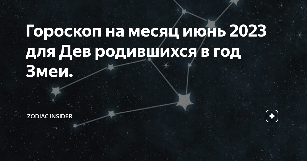 Гороскоп дева женщина. Гороскоп февраль володина. Дева по гороскопу. Гороскоп для девы на 2022 год женщина. Любовный гороскоп на февраль дева.