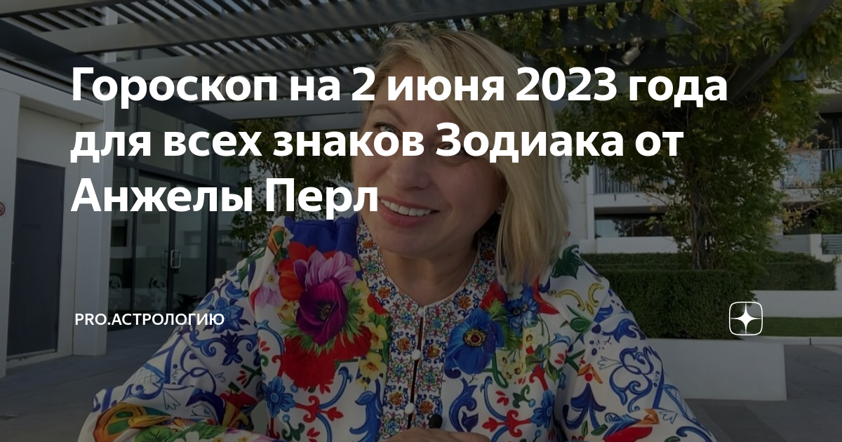 Гороскоп на апрель 2024 телец от анжелы