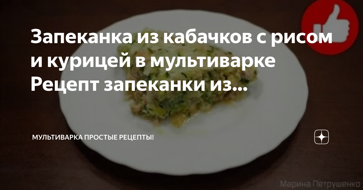 Как приготовить рис с овощами в мультиварке