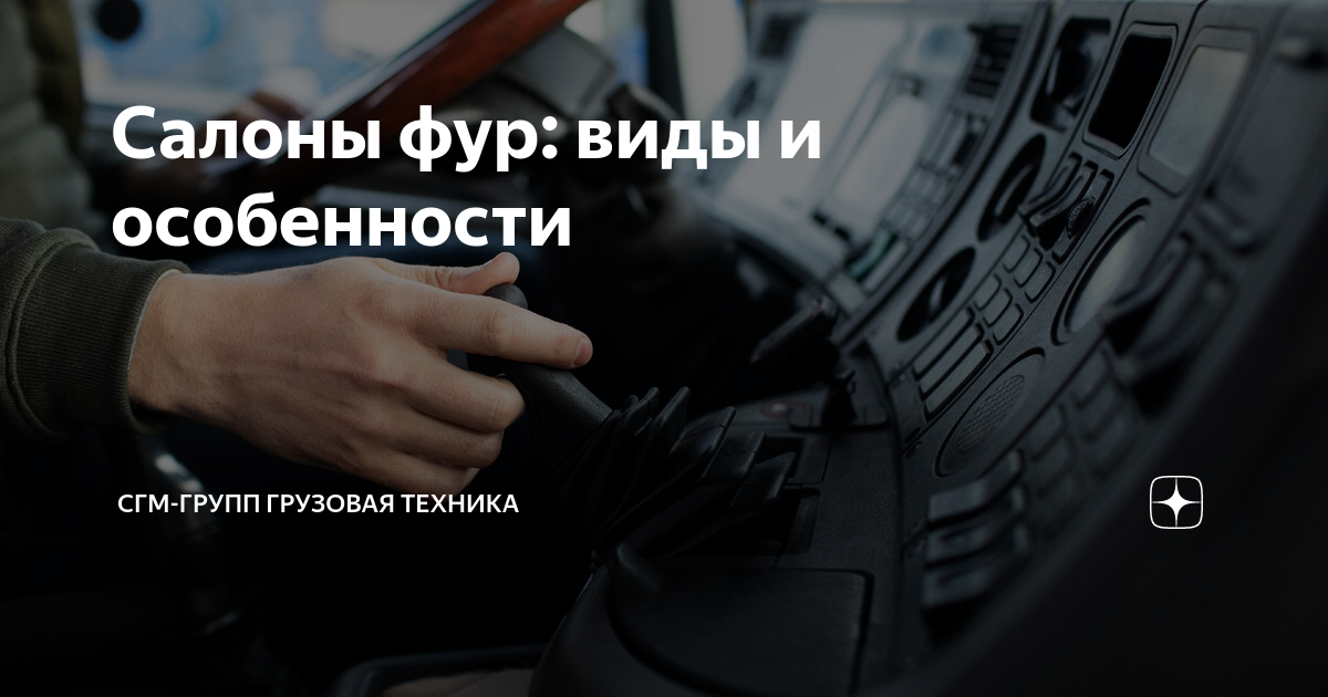 Оставление водителем и пассажиром кабины тс