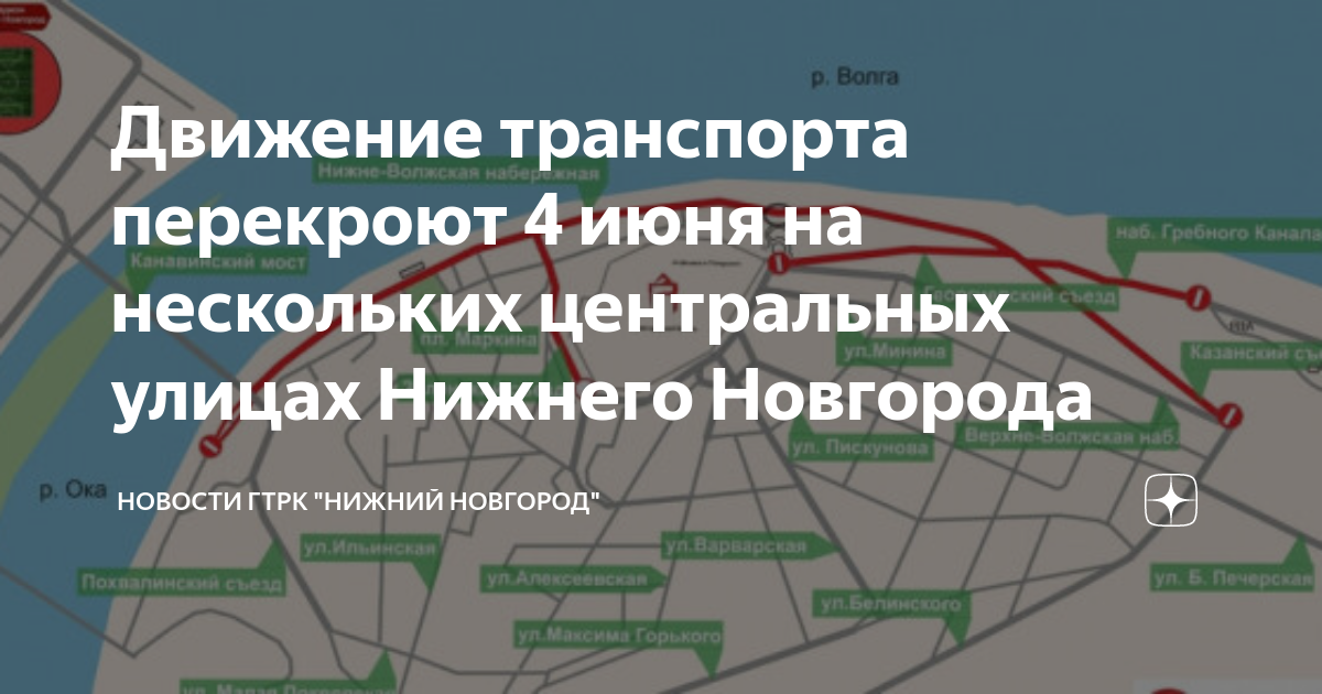 Перекрытие 4 ноября 2023