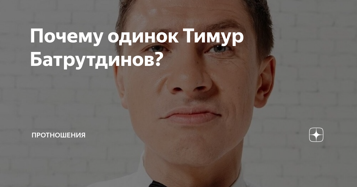 В одиночку почему