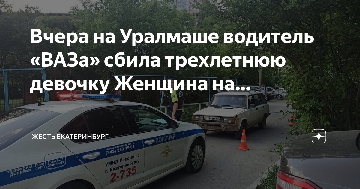Ваз 2114 дтп ночью екатеринбург. Жесть екатеринбург. Жесть екатеринбург. Жесть екатеринбург. Жесть екатеринбург.