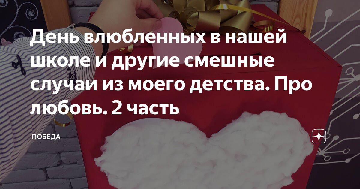 ❤️ Что написать в валентинке?