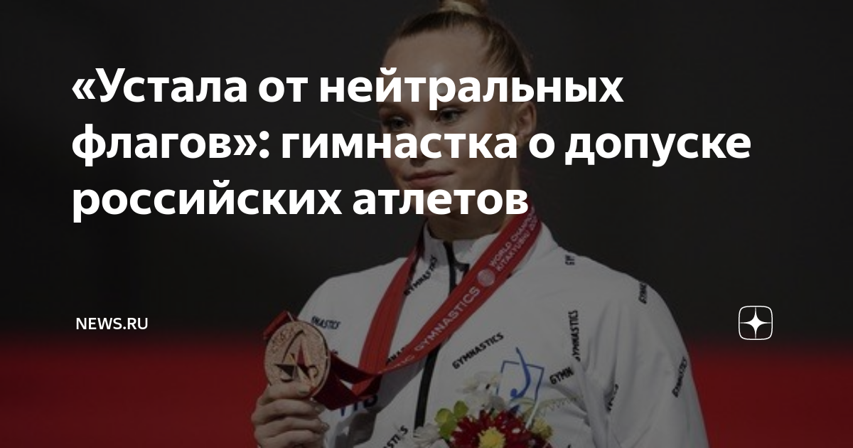 Допустят российских спортсменов. ЧМ по спортивной гимнастике 2020.