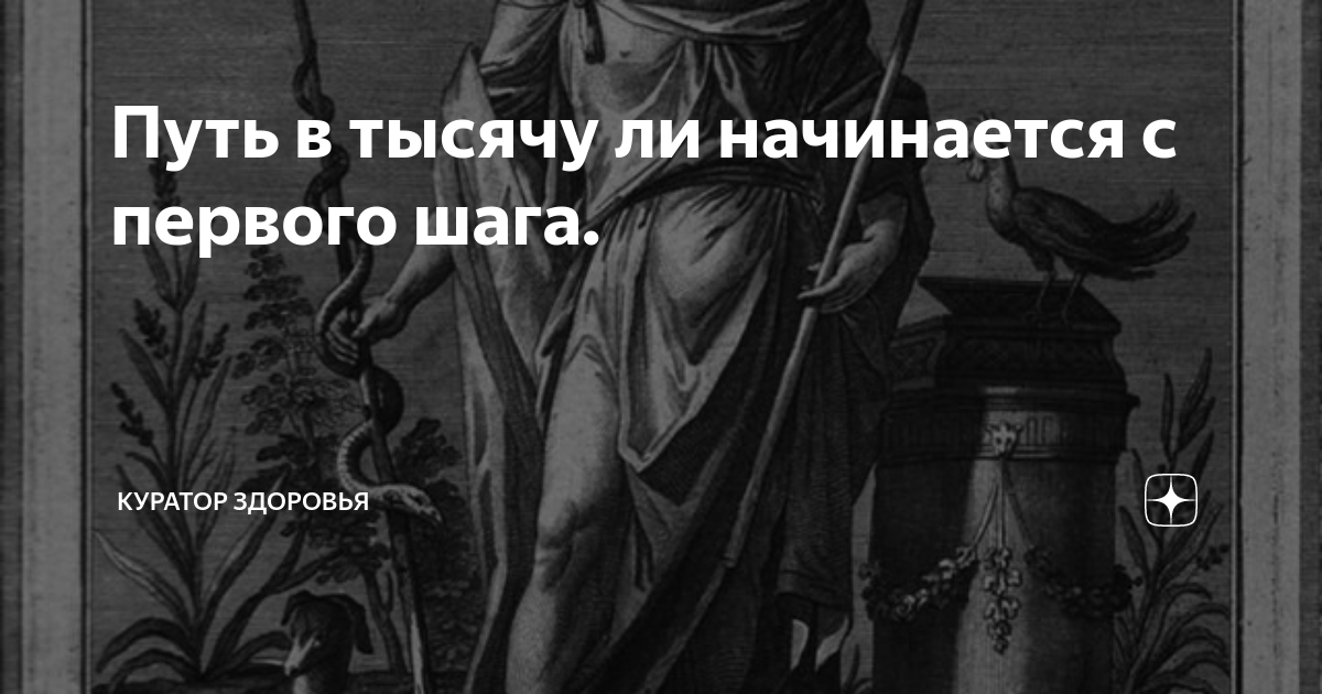 Большой путь начинается с первого шага картинки