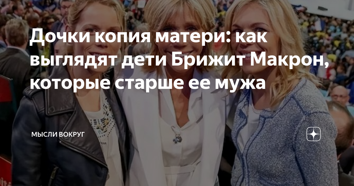 Макрон франция
