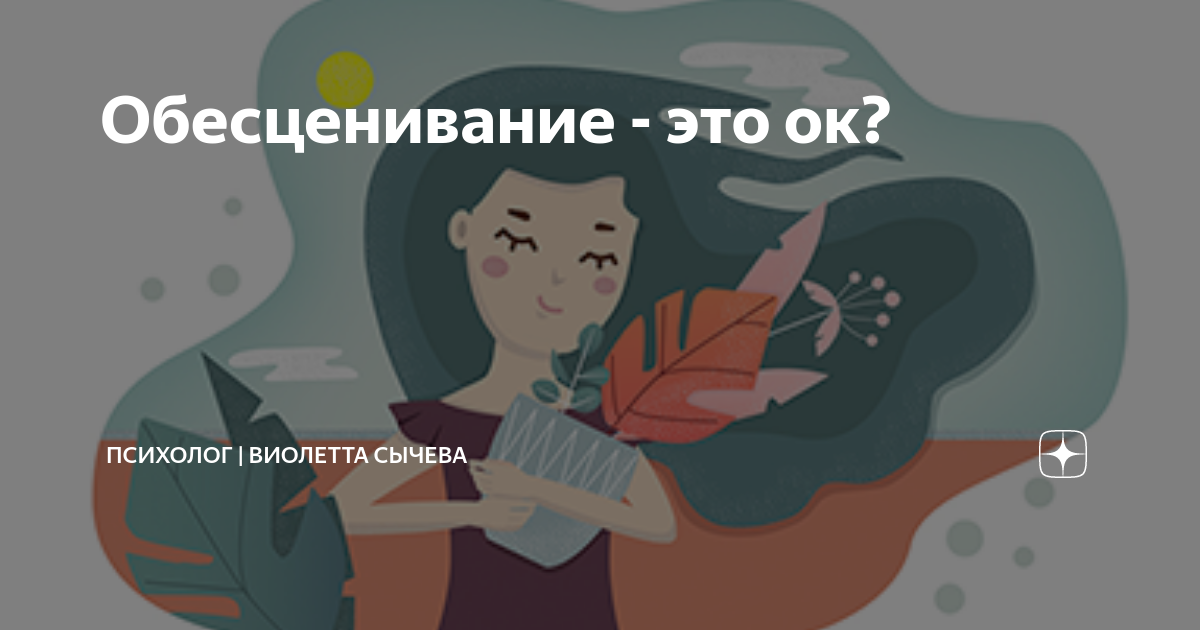 Подавлять поддержать