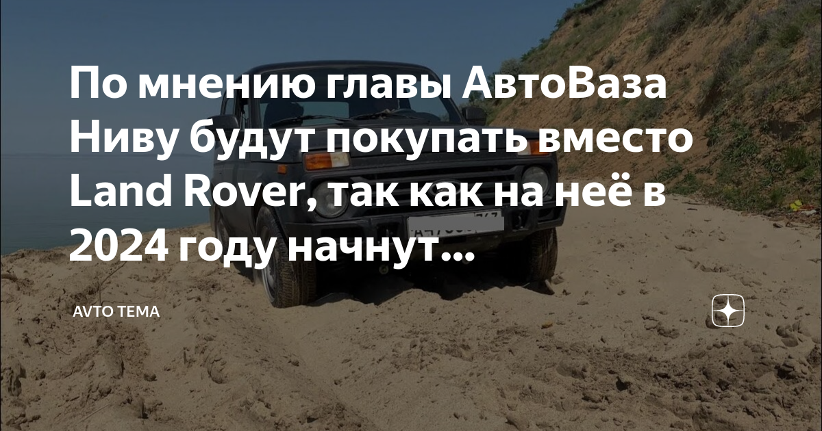 Глава автоваза максим соколов
