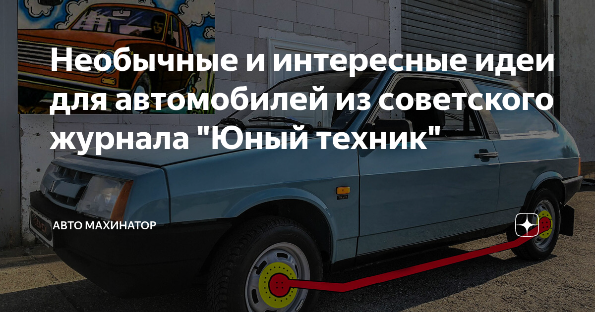 Техник авто орск
