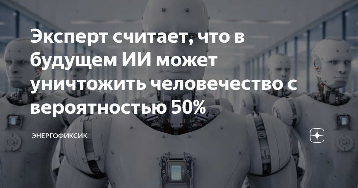 Ребенок способный уничтожить человечество код