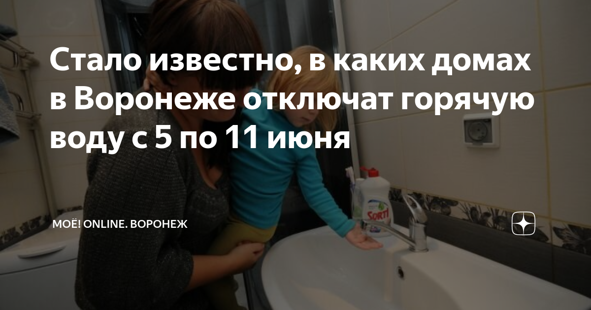 Когда в 2025 году отключат горячую воду