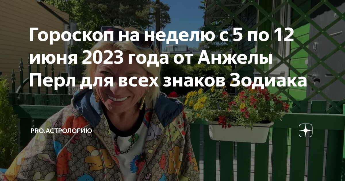 Ангела перл лев ноябрь 2023. Астропрогноз от анжелы перл на июль 2021. Таро на ноябрь 2021 близнецы. Карта дня таро. Ангела перл лев ноябрь 2023.