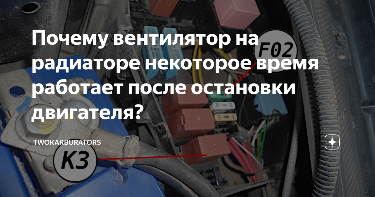 Машина после выключения двигателя останавливается. Детонация после выключения двигателя. Запуск и остановка двигателя. Методы диагностирования системы зажигания. Старт стоп машина.