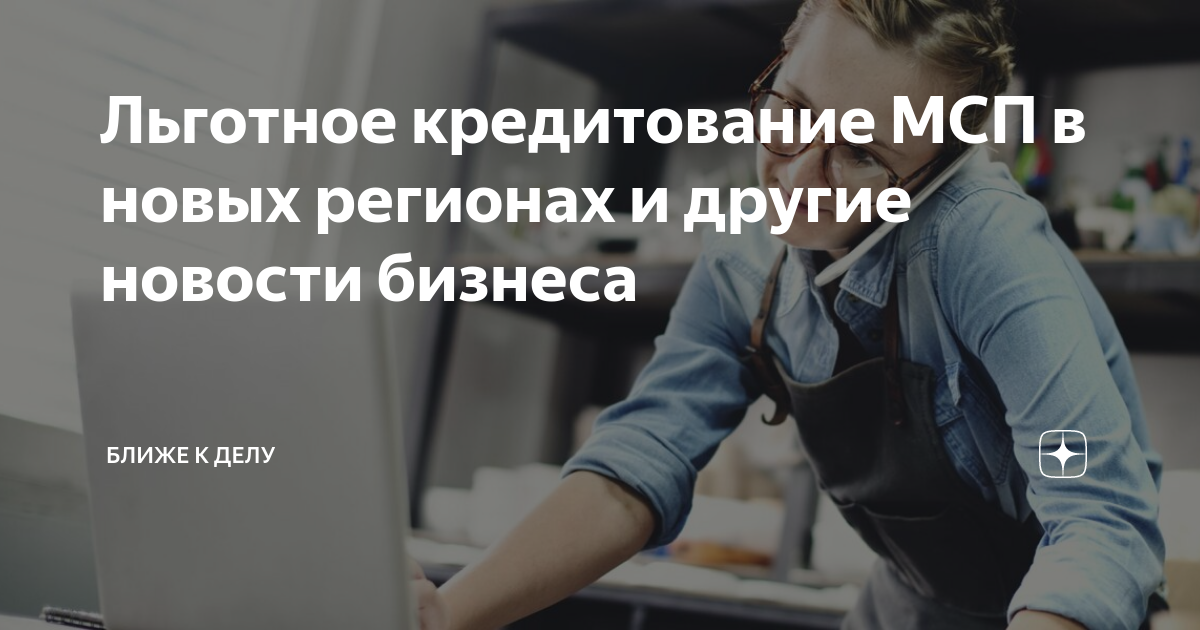 Самозанятых стало больше. Льготные займы для малого бизнеса. Льготный кредит самозанятым 2024. Самозанятый. Льготный кредит самозанятым 2024.